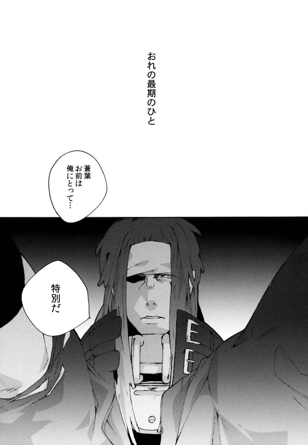 [Snj] Abayo Monogatari Fhentai - Page 21