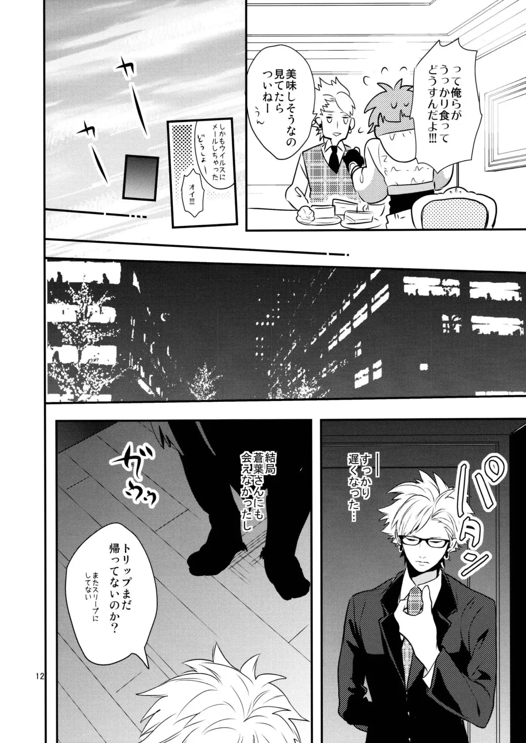 [Hanata] with love to you Fhentai - Page 11