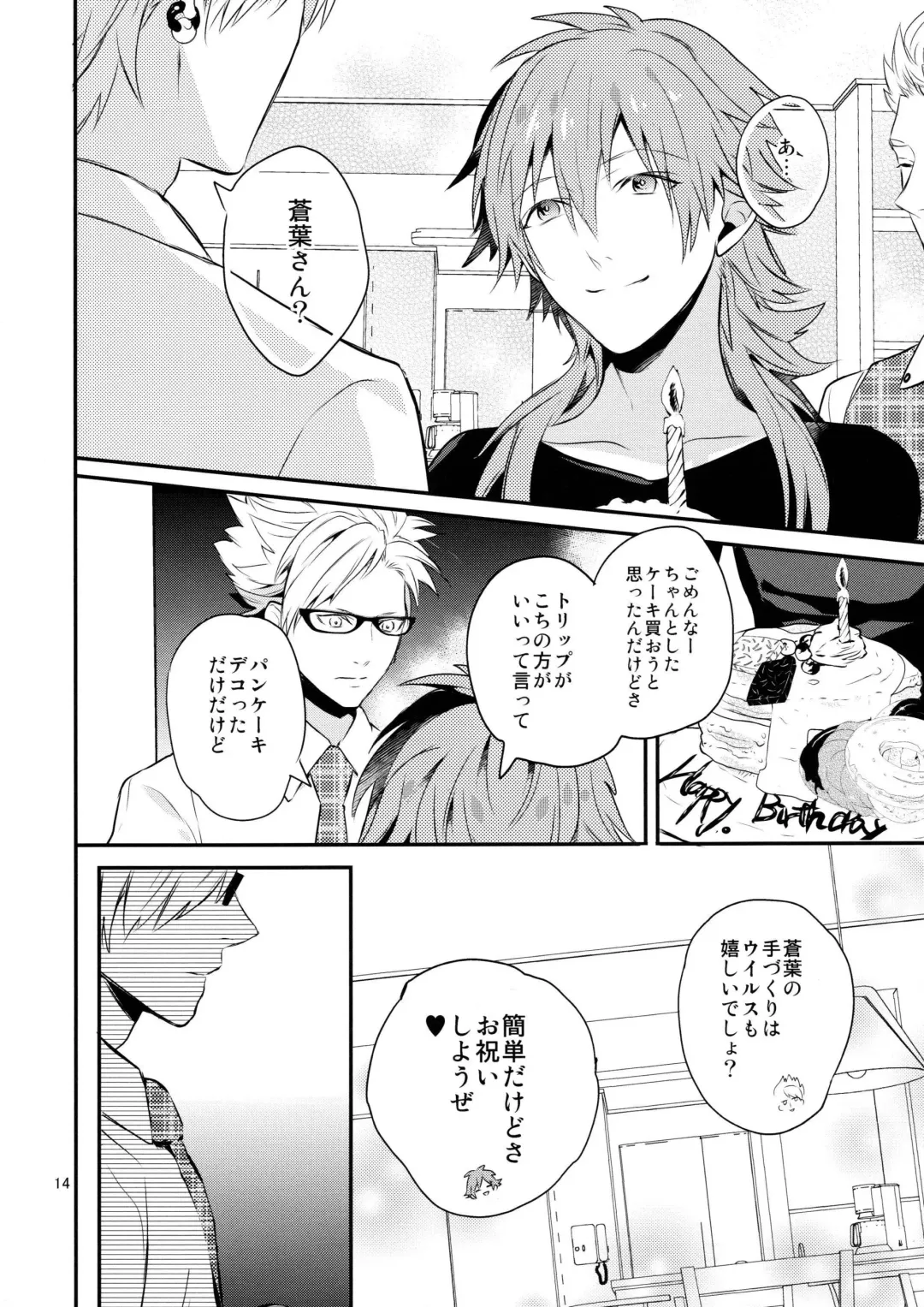 [Hanata] with love to you Fhentai - Page 13