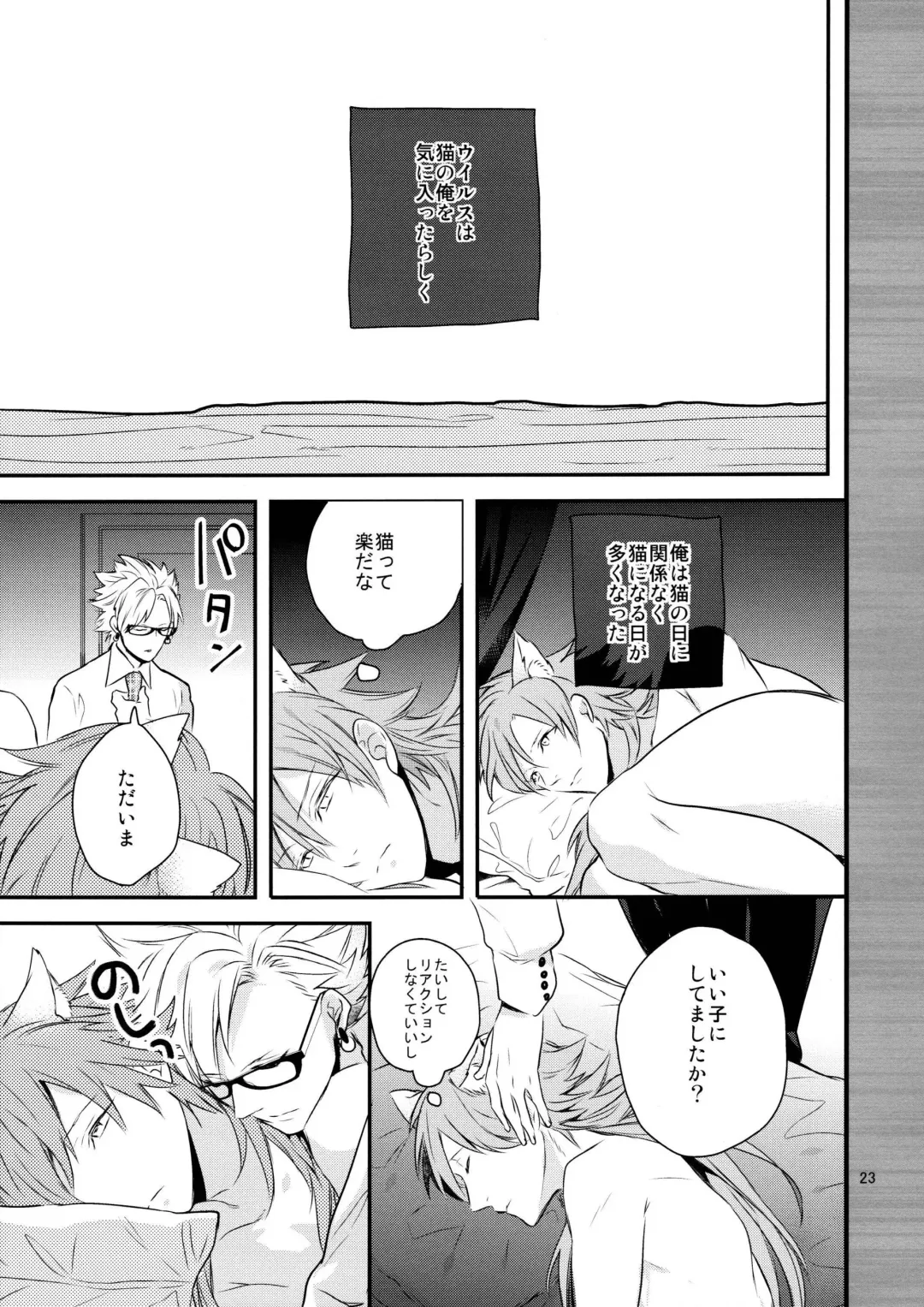 [Hanata] with love to you Fhentai - Page 22