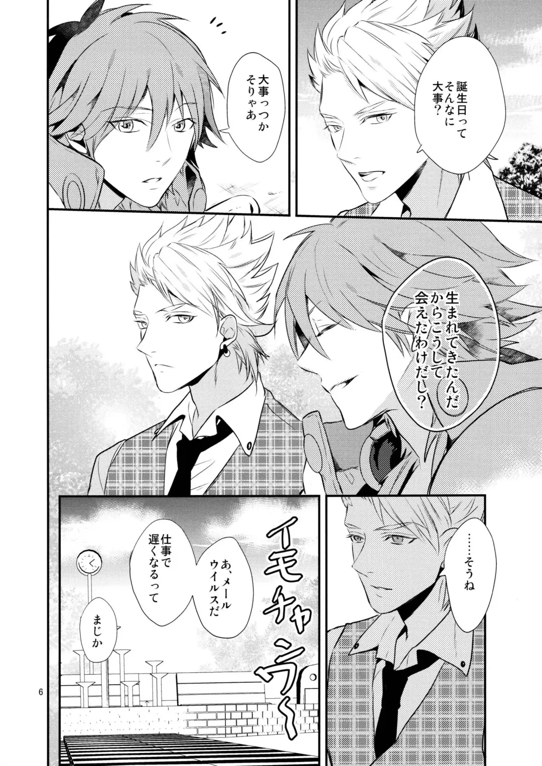 [Hanata] with love to you Fhentai - Page 5