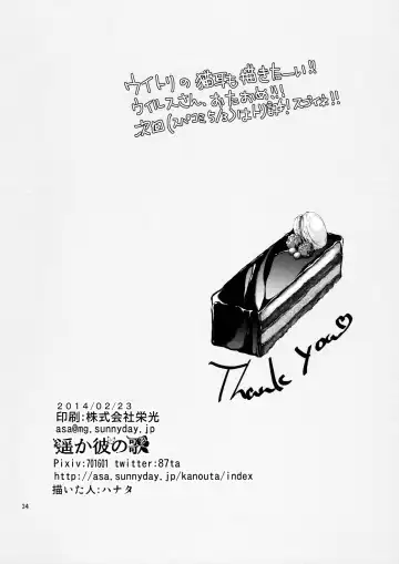 [Hanata] with love to you Fhentai - Page 33