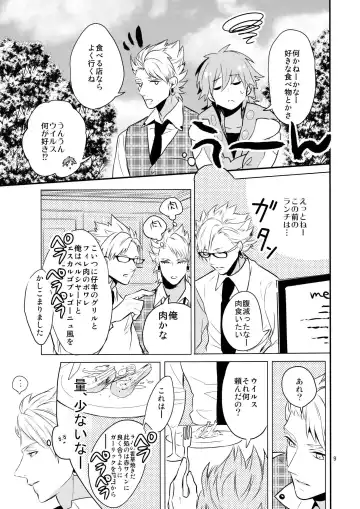 [Hanata] with love to you Fhentai - Page 8