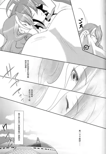 [Saika] Watashi no Soba de Naite Fhentai.net - Page 27