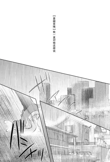 [Saika] Watashi no Soba de Naite Fhentai.net - Page 3