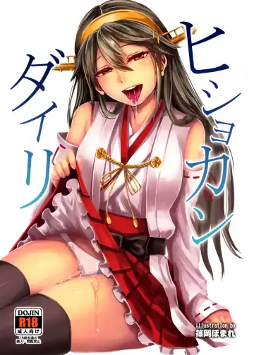 [Shinooka Homare] Hishokan Daily - Fhentai.net