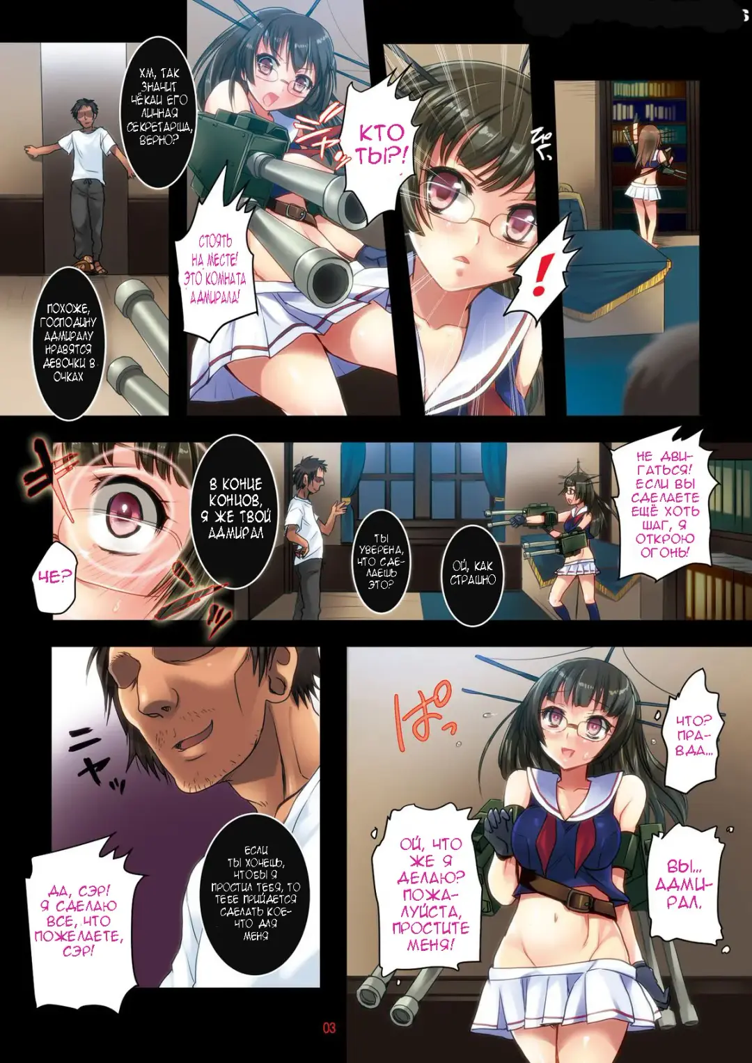 [Modaetei Anetarou - Modaetei Imojirou] Haramase Collection ~Saiminjutsu de Kantai Marugoto Netori Nottori~ Fhentai.net - Page 2