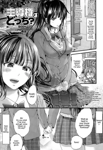 [Morishima Kon] Shudouken wa Docchi? | Who's in Control? - Fhentai.net