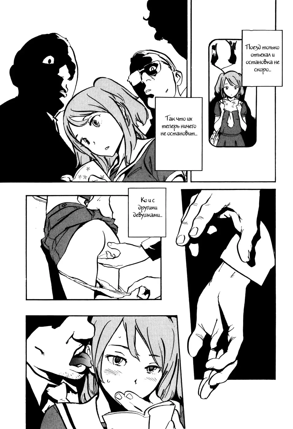 [Inoue Kiyoshirou] Shasou Hime (decensored) Fhentai - Page 3