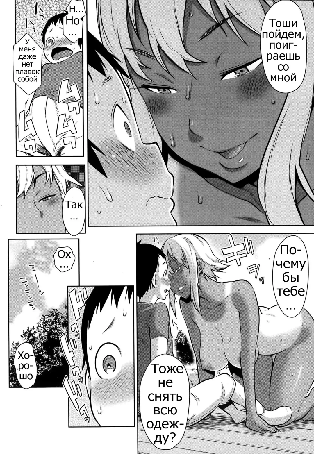 [Agata] Shota no Natsuyasumi | Shota's Summer Vacation Fhentai - Page 6