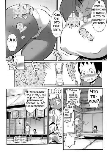 [Agata] Shota no Natsuyasumi | Shota's Summer Vacation Fhentai - Page 4
