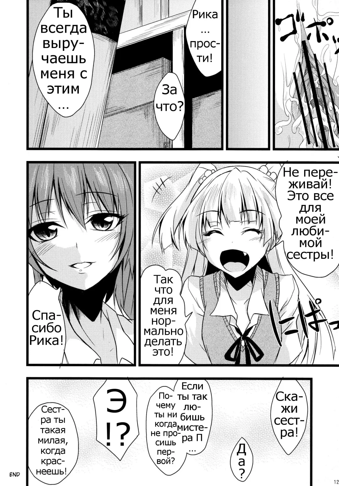 [Kirisaki Byakko] Haeteru Onee-chan wa P-kun o Omou to Pyuppyu Shichauno Fhentai.net - Page 11