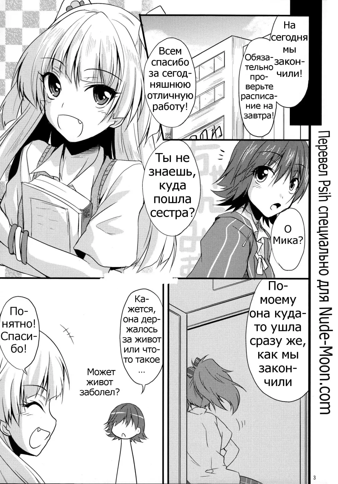 [Kirisaki Byakko] Haeteru Onee-chan wa P-kun o Omou to Pyuppyu Shichauno Fhentai.net - Page 2