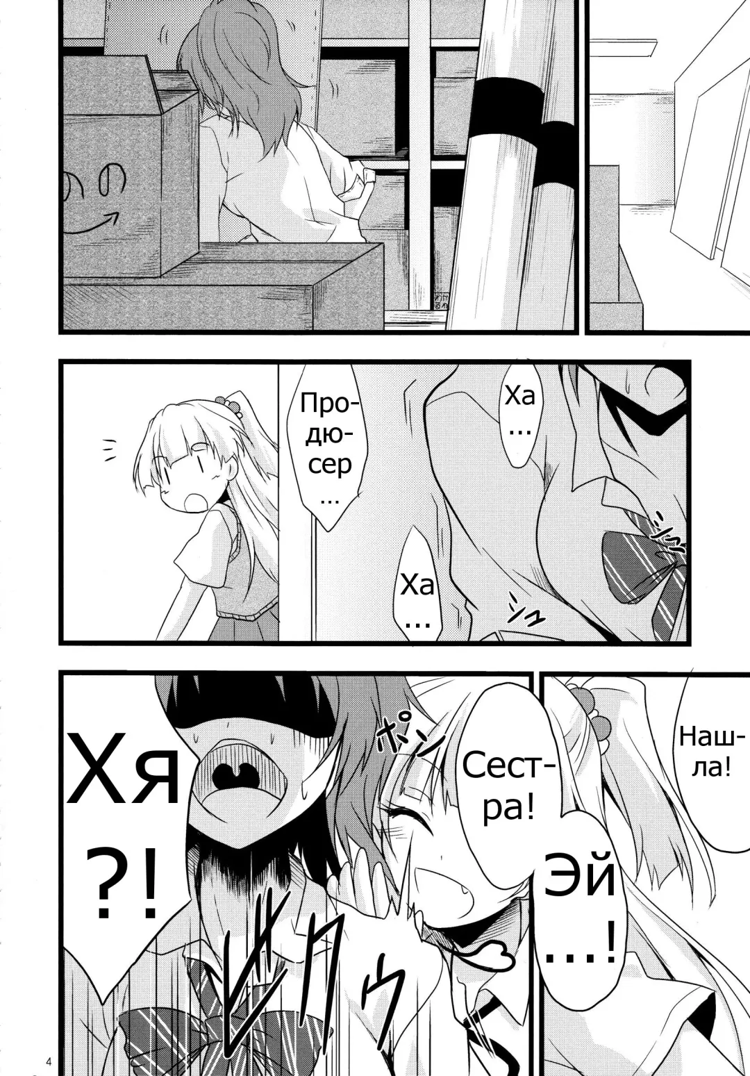 [Kirisaki Byakko] Haeteru Onee-chan wa P-kun o Omou to Pyuppyu Shichauno Fhentai.net - Page 3