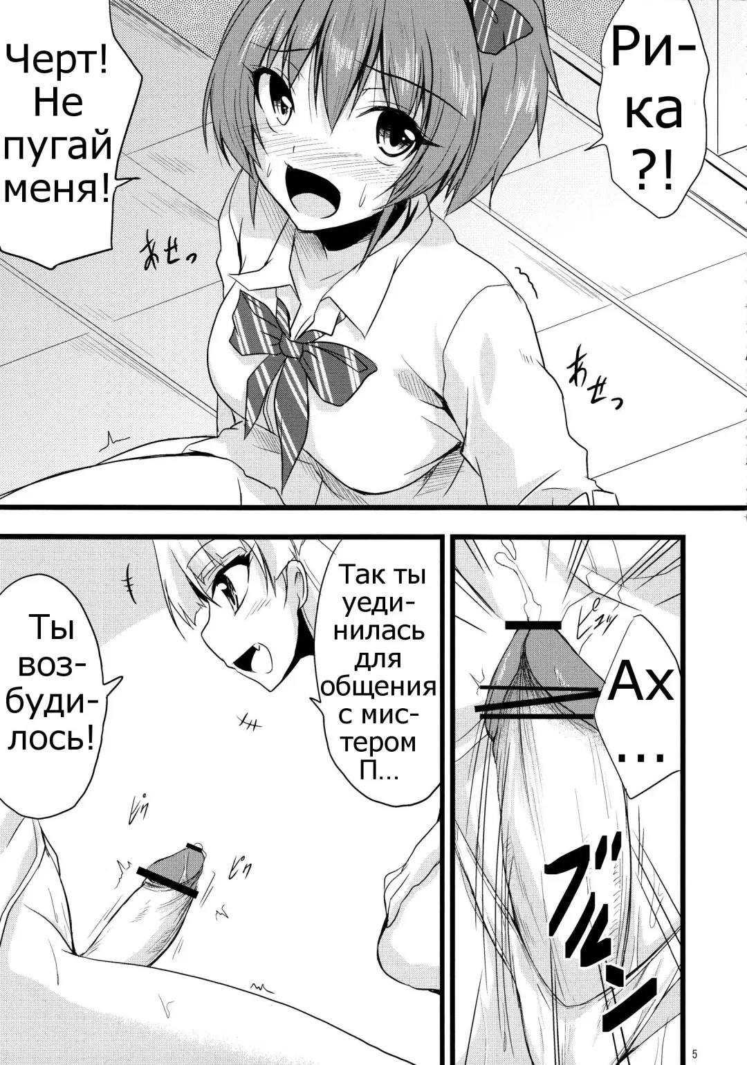 [Kirisaki Byakko] Haeteru Onee-chan wa P-kun o Omou to Pyuppyu Shichauno Fhentai.net - Page 4