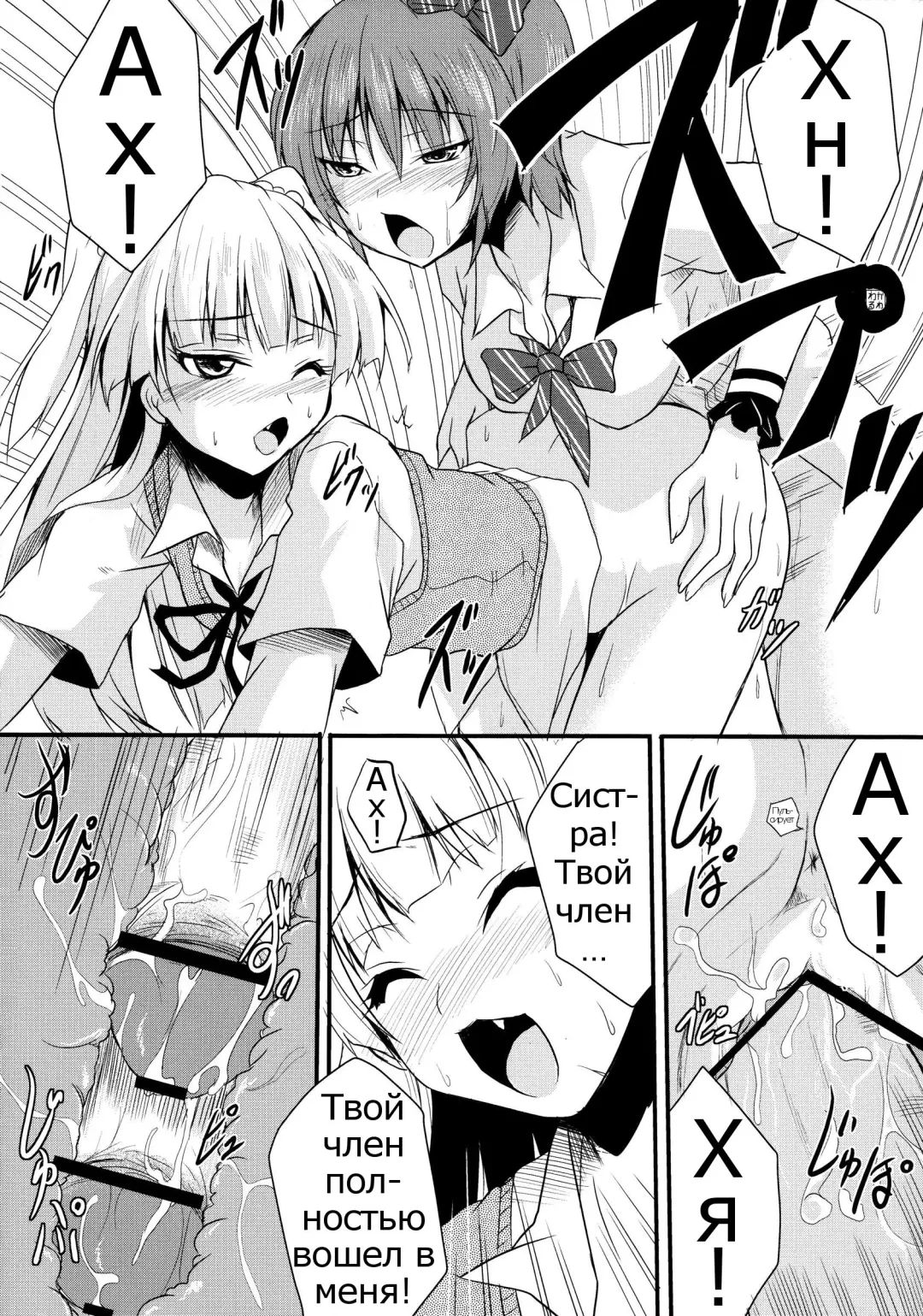 [Kirisaki Byakko] Haeteru Onee-chan wa P-kun o Omou to Pyuppyu Shichauno Fhentai.net - Page 7