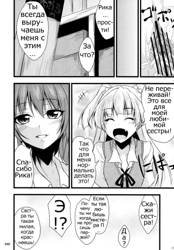 [Kirisaki Byakko] Haeteru Onee-chan wa P-kun o Omou to Pyuppyu Shichauno Fhentai.net - Page 11