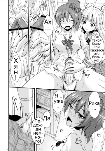 [Kirisaki Byakko] Haeteru Onee-chan wa P-kun o Omou to Pyuppyu Shichauno Fhentai.net - Page 5