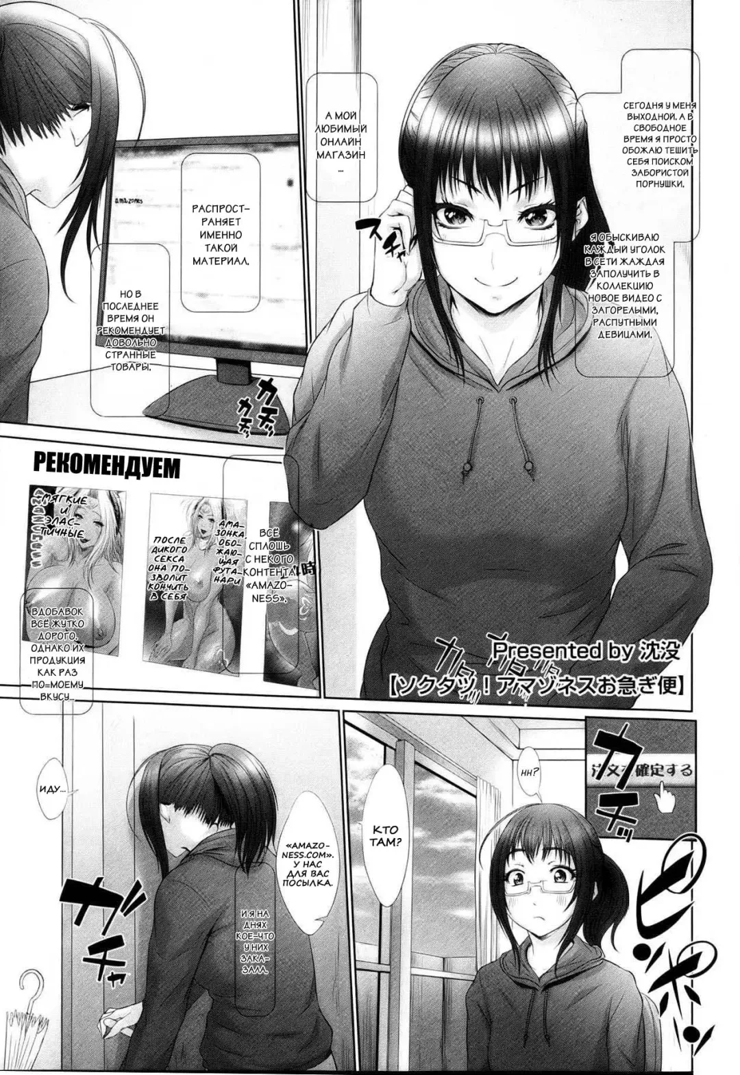 Read [Chinbotsu] Sokutatsu! Amazoness Oisogibin | Доставка 'Amazones' - Fhentai.net