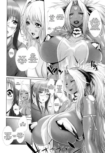 [Chinbotsu] Sokutatsu! Amazoness Oisogibin | Доставка 'Amazones' Fhentai.net - Page 4