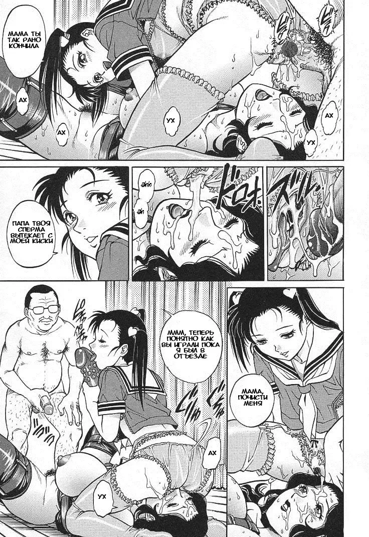 [Yanagawa Rio] Akarui Katei Seikatsu | Счастливая семейная сексуальная жизнь Fhentai - Page 19