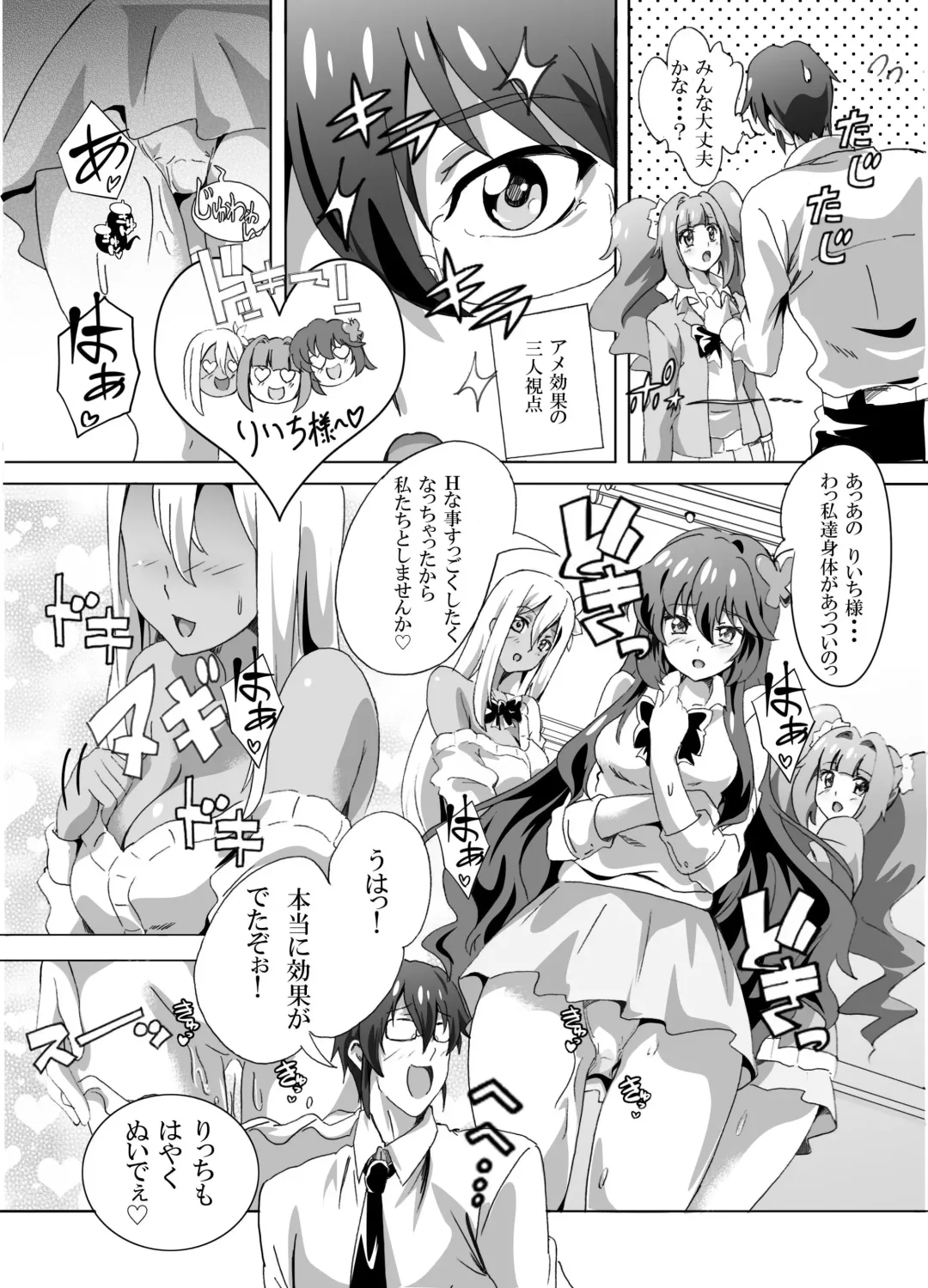 [Sirpent - Washizuka Sho] Horegusuri de donna Ko-tachi mo Nikudorei-ka Fhentai - Page 4