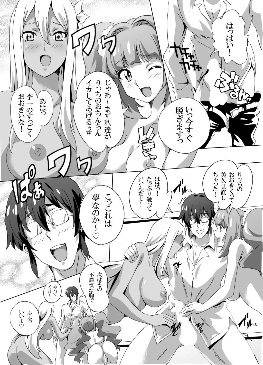 [Sirpent - Washizuka Sho] Horegusuri de donna Ko-tachi mo Nikudorei-ka Fhentai - Page 5