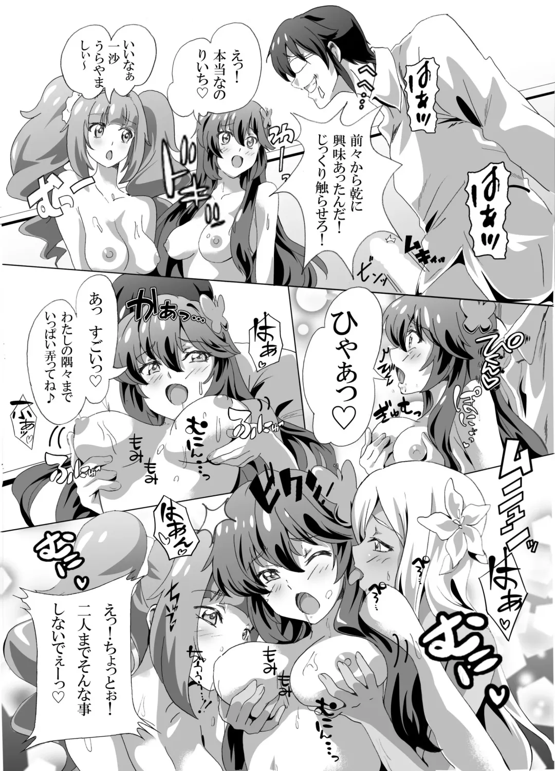 [Sirpent - Washizuka Sho] Horegusuri de donna Ko-tachi mo Nikudorei-ka Fhentai - Page 8