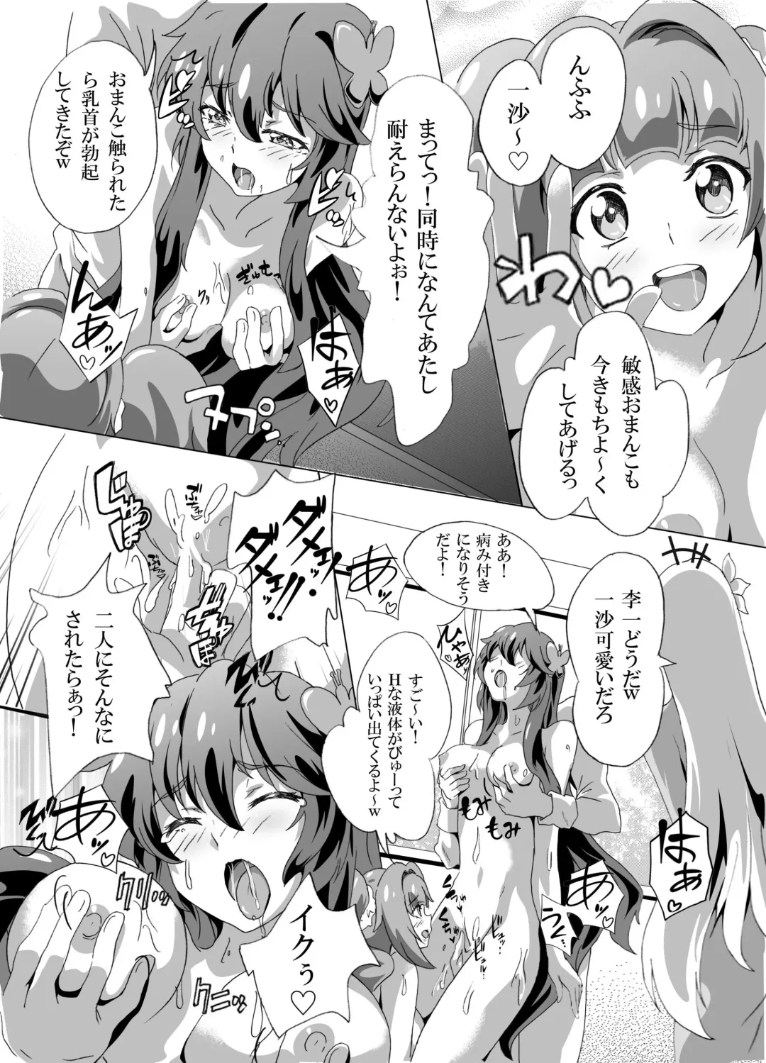 [Sirpent - Washizuka Sho] Horegusuri de donna Ko-tachi mo Nikudorei-ka Fhentai - Page 9