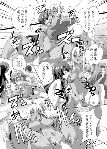 [Sirpent - Washizuka Sho] Horegusuri de donna Ko-tachi mo Nikudorei-ka Fhentai - Page 16