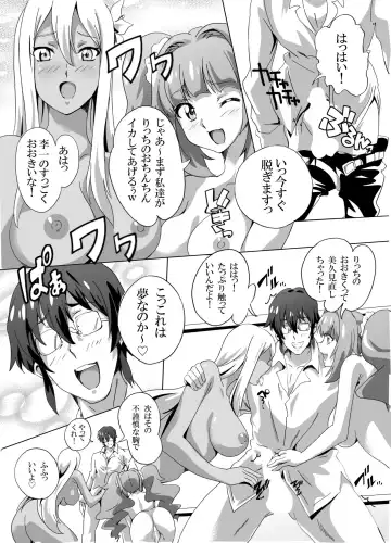[Sirpent - Washizuka Sho] Horegusuri de donna Ko-tachi mo Nikudorei-ka Fhentai - Page 5