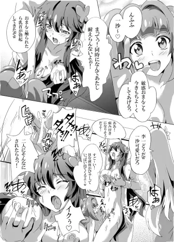 [Sirpent - Washizuka Sho] Horegusuri de donna Ko-tachi mo Nikudorei-ka Fhentai - Page 9