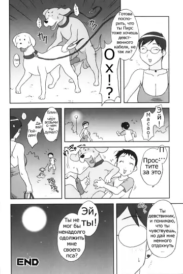 [Hosaka Yuuichi] Doutei Hunter Ayako! | Virgin Hunter Ayako Fhentai - Page 16