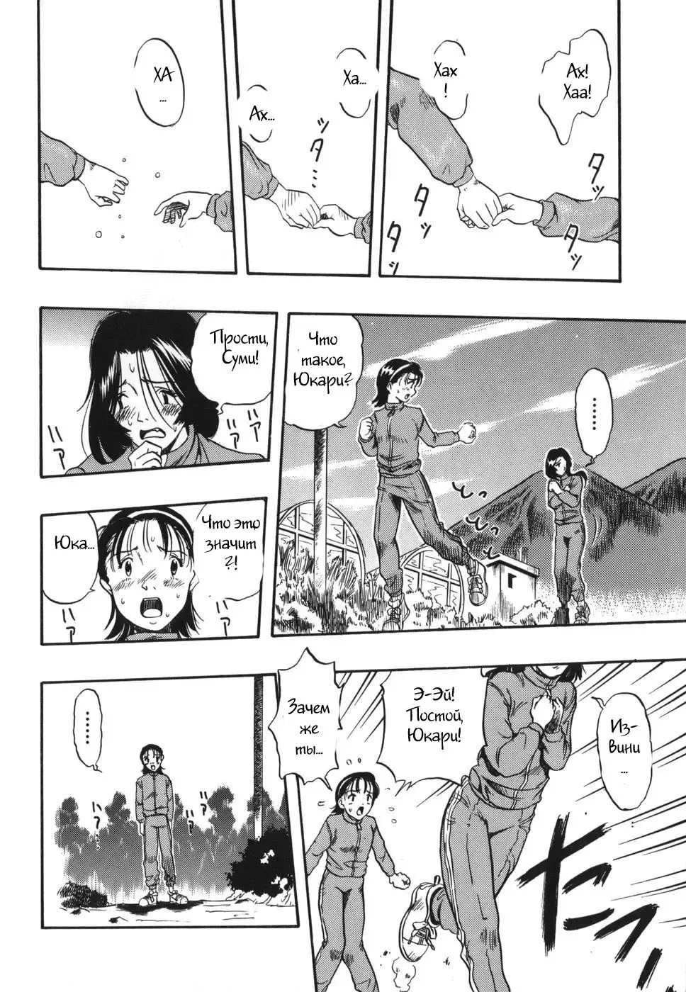 [Kurita Yuugo] Zoophila Syndrome Ch. 1-4 Fhentai.net - Page 21