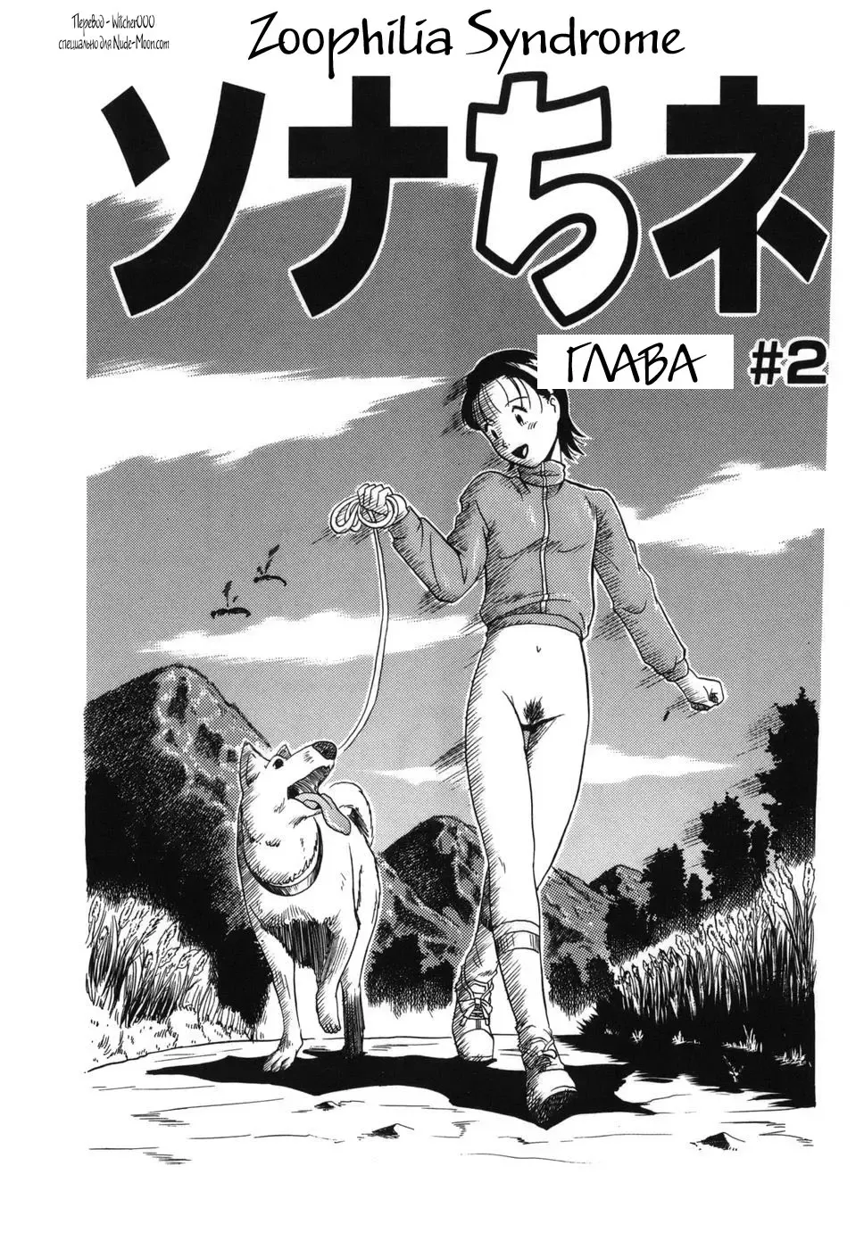 [Kurita Yuugo] Zoophila Syndrome Ch. 1-4 Fhentai.net - Page 22