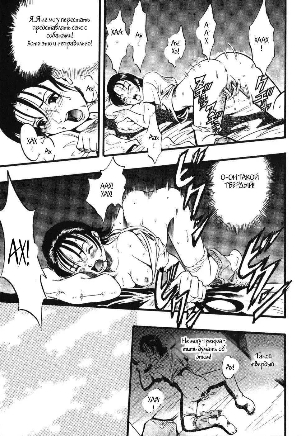 [Kurita Yuugo] Zoophila Syndrome Ch. 1-4 Fhentai.net - Page 26