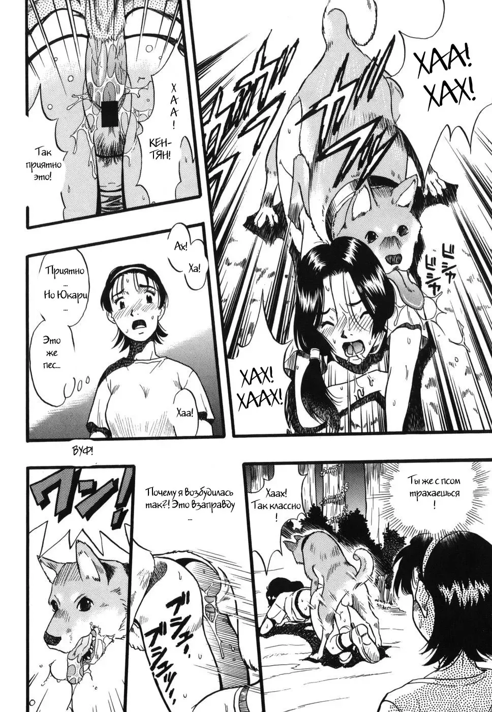 [Kurita Yuugo] Zoophila Syndrome Ch. 1-4 Fhentai.net - Page 33