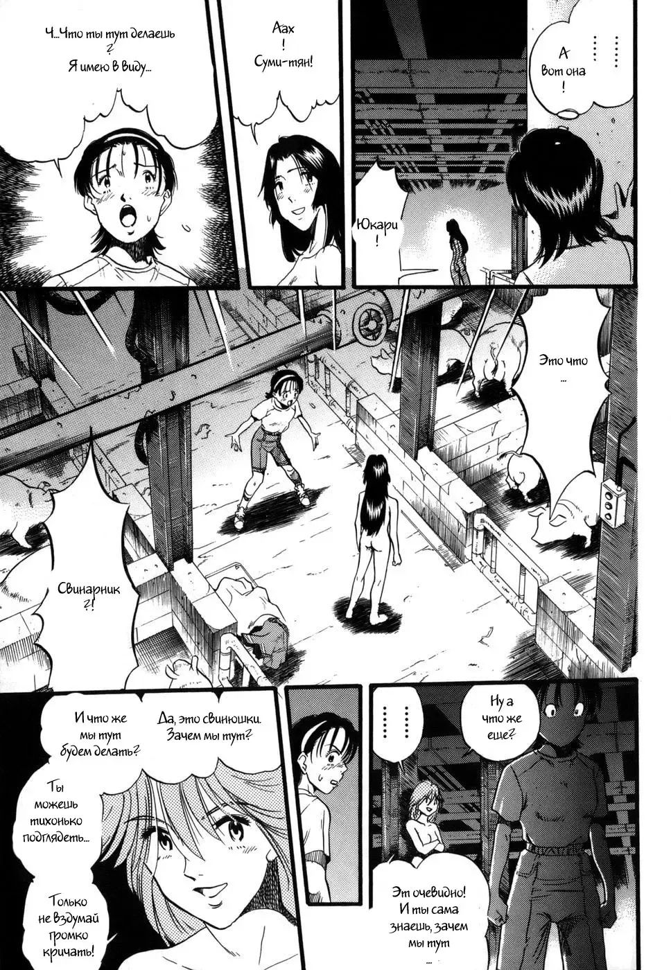 [Kurita Yuugo] Zoophila Syndrome Ch. 1-4 Fhentai.net - Page 42