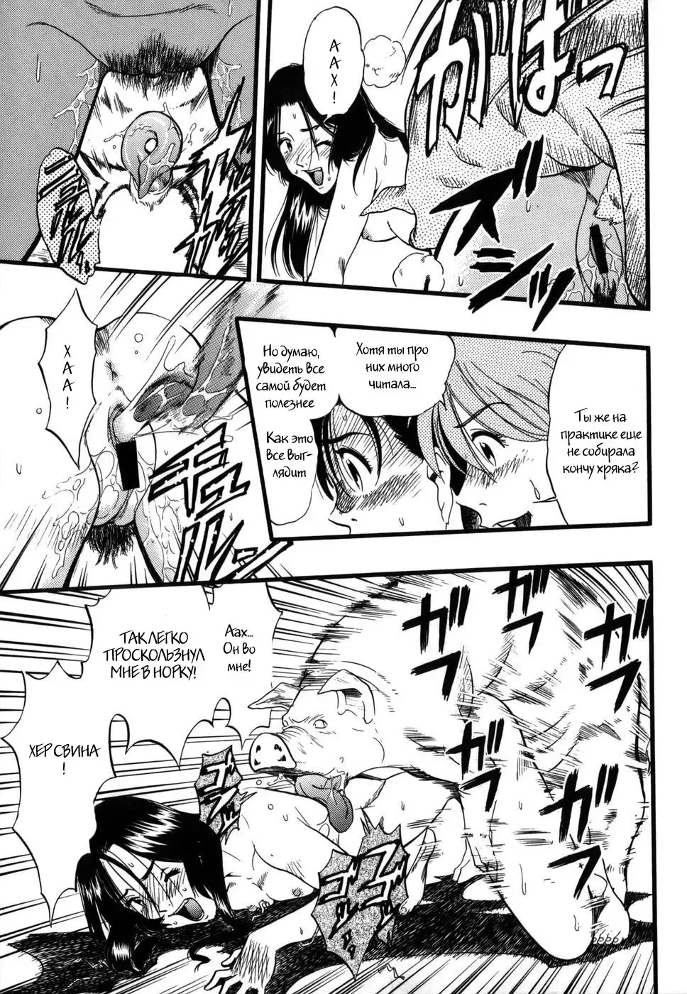 [Kurita Yuugo] Zoophila Syndrome Ch. 1-4 Fhentai.net - Page 44