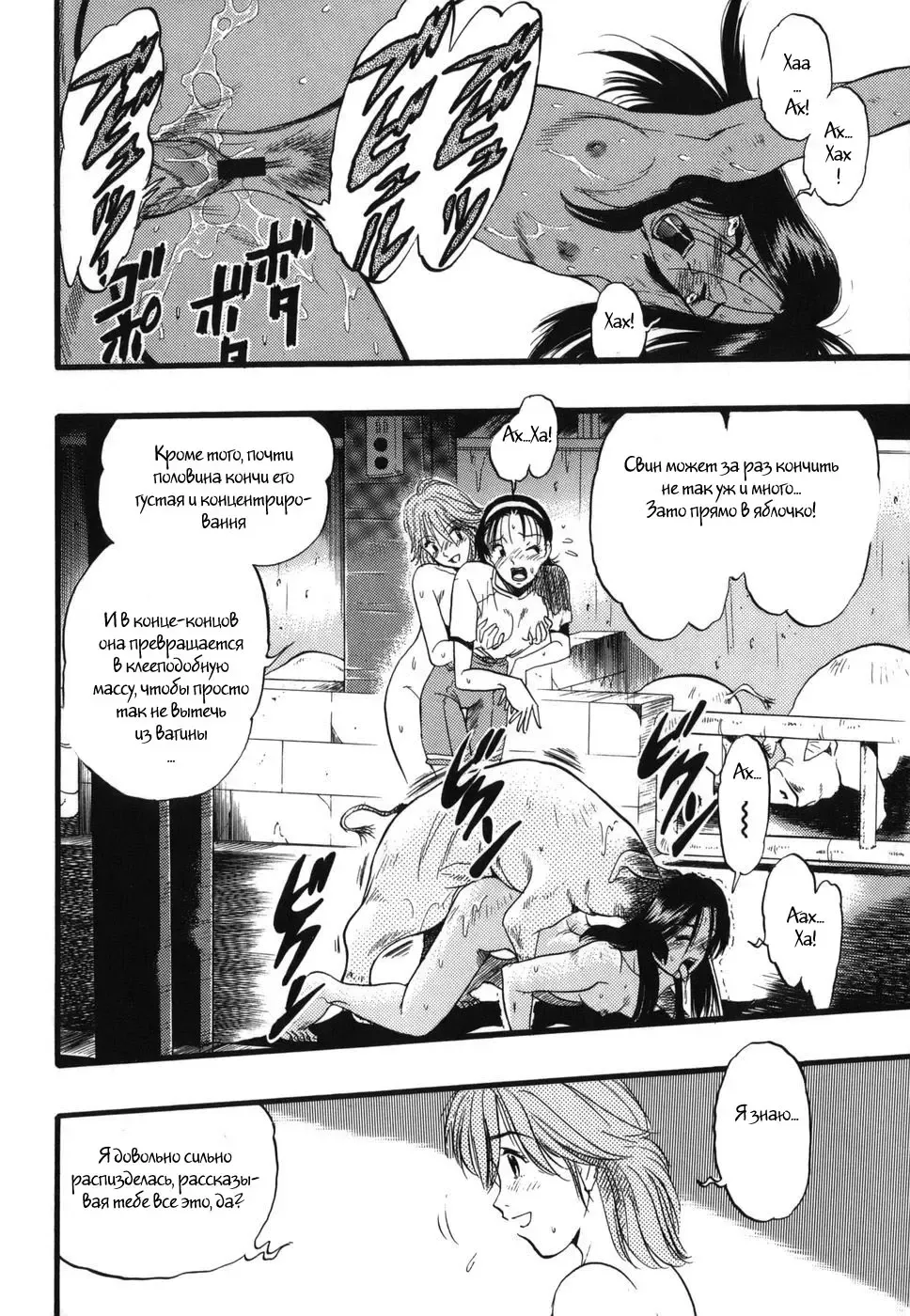 [Kurita Yuugo] Zoophila Syndrome Ch. 1-4 Fhentai.net - Page 47