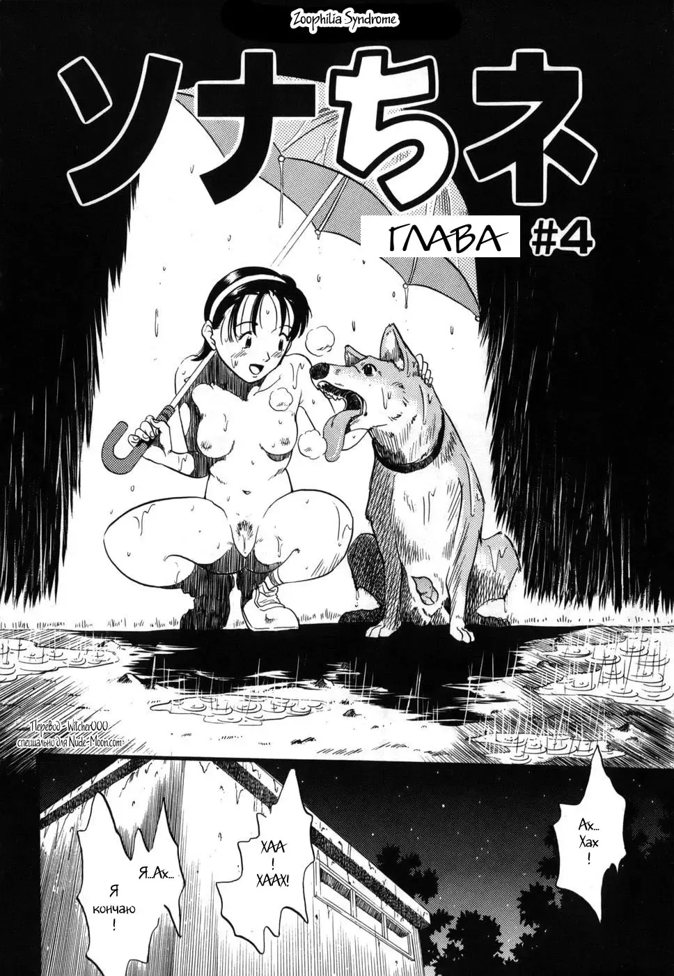 [Kurita Yuugo] Zoophila Syndrome Ch. 1-4 Fhentai.net - Page 55