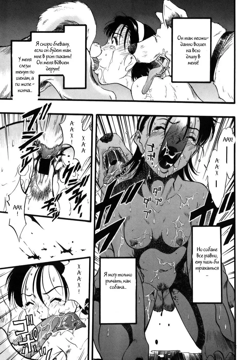 [Kurita Yuugo] Zoophila Syndrome Ch. 1-4 Fhentai.net - Page 60