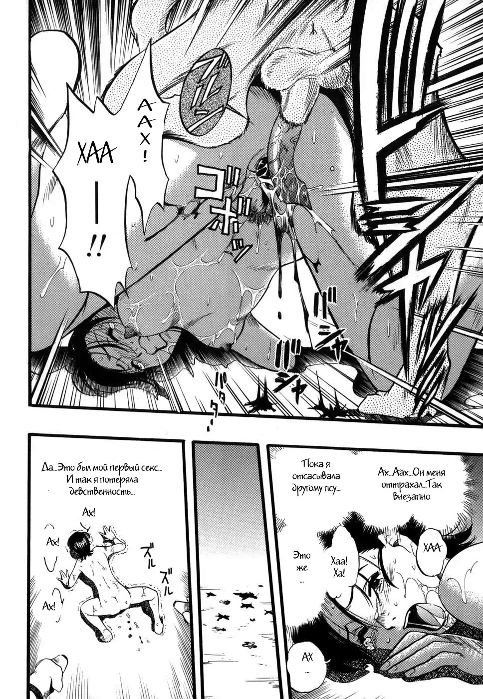 [Kurita Yuugo] Zoophila Syndrome Ch. 1-4 Fhentai.net - Page 61