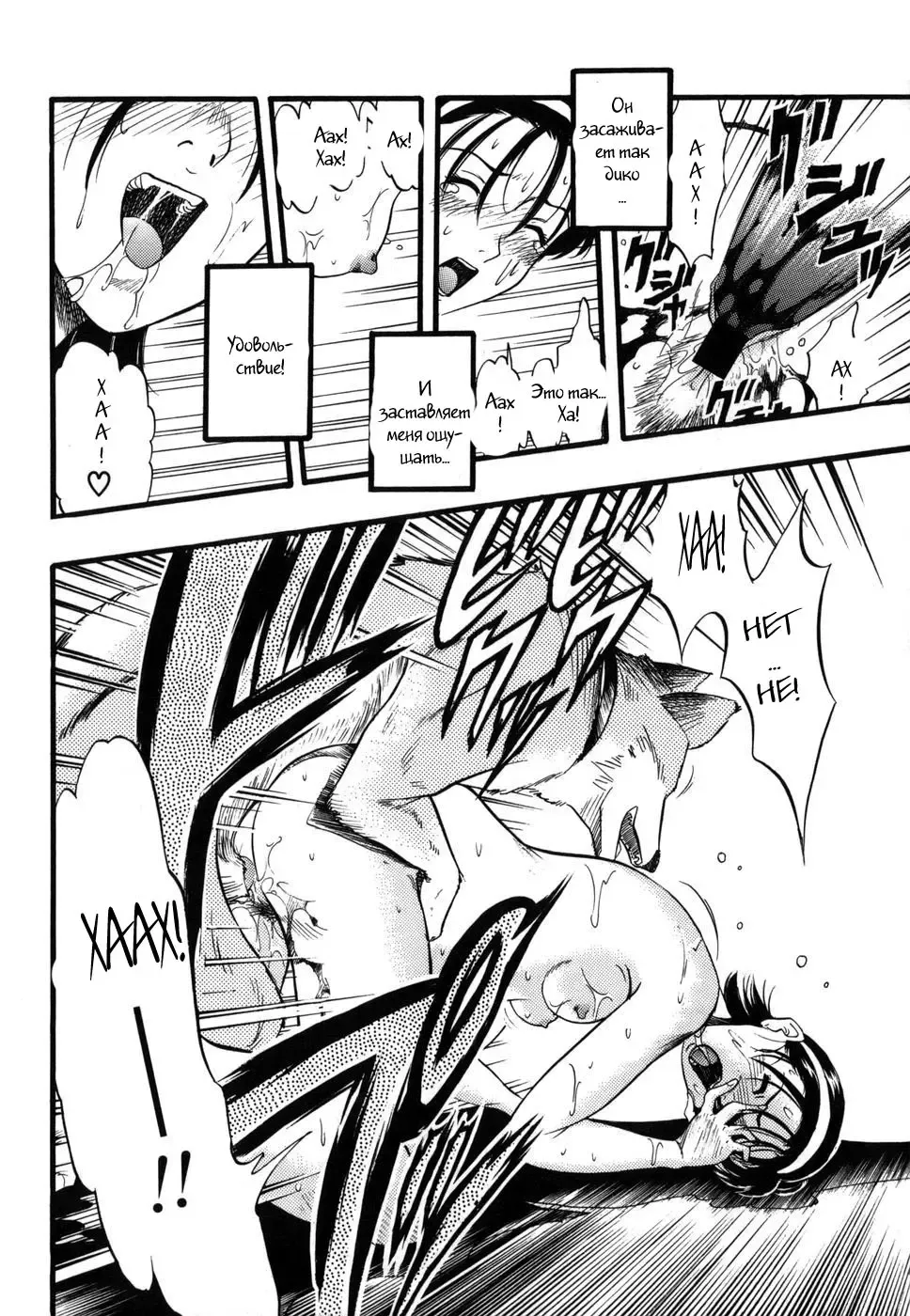 [Kurita Yuugo] Zoophila Syndrome Ch. 1-4 Fhentai.net - Page 63