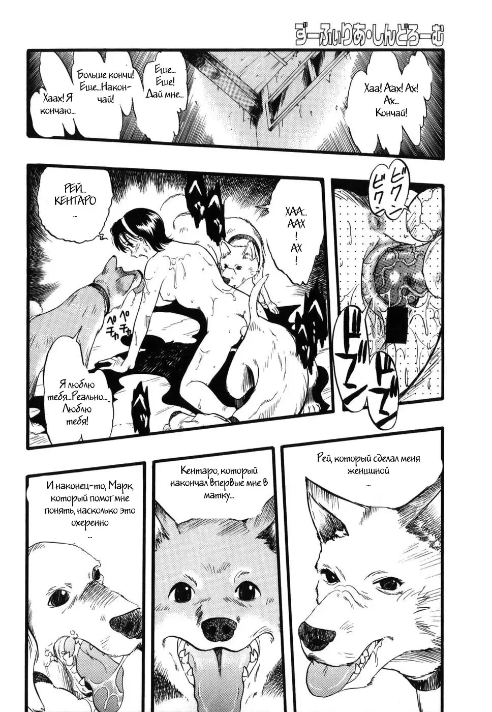 [Kurita Yuugo] Zoophila Syndrome Ch. 1-4 Fhentai.net - Page 67