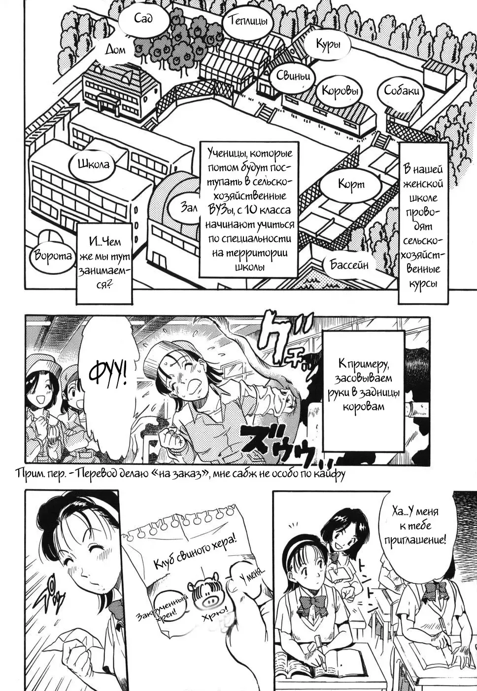 [Kurita Yuugo] Zoophila Syndrome Ch. 1-4 Fhentai.net - Page 7