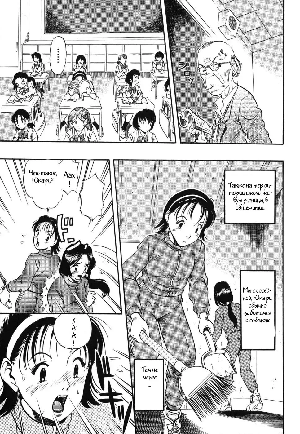 [Kurita Yuugo] Zoophila Syndrome Ch. 1-4 Fhentai.net - Page 8