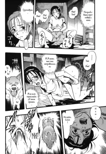 [Kurita Yuugo] Zoophila Syndrome Ch. 1-4 Fhentai.net - Page 25