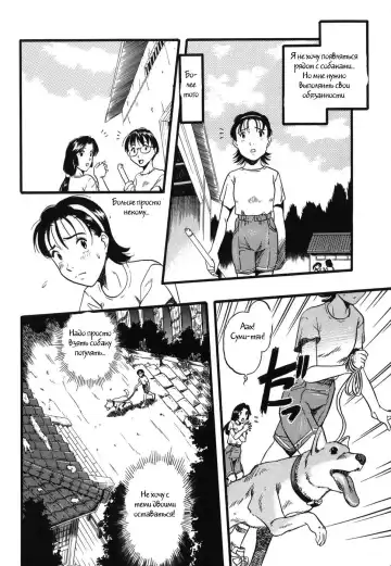 [Kurita Yuugo] Zoophila Syndrome Ch. 1-4 Fhentai.net - Page 27