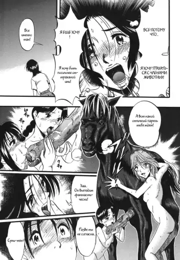 [Kurita Yuugo] Zoophila Syndrome Ch. 1-4 Fhentai.net - Page 50